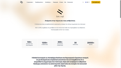 Liminal - Greek NGO Website